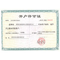 无码一区二区三区动漫开户许可证